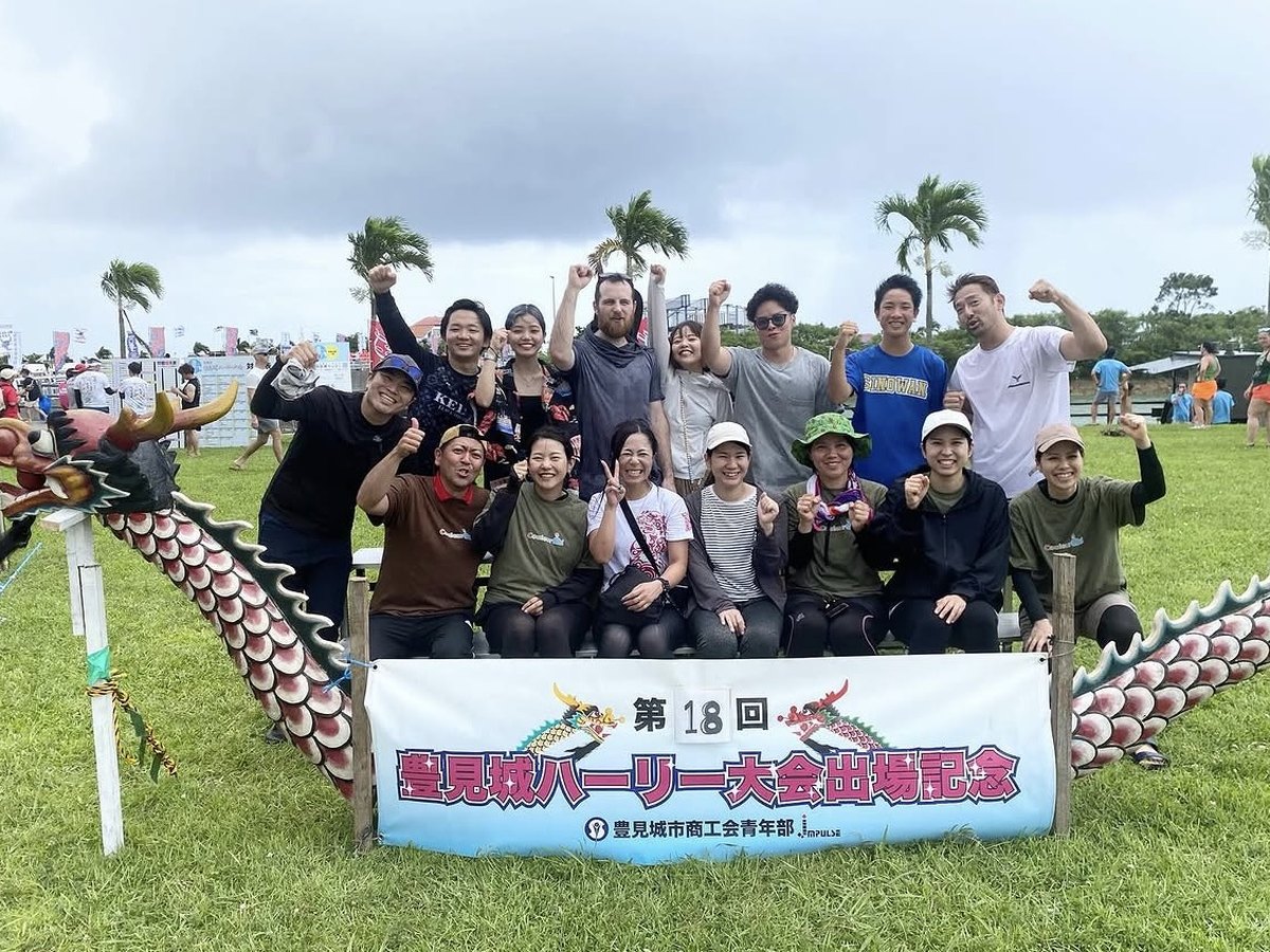 第18回豊見城ハーリー大会に参加したスタッフと地域のみなさんの集合写真