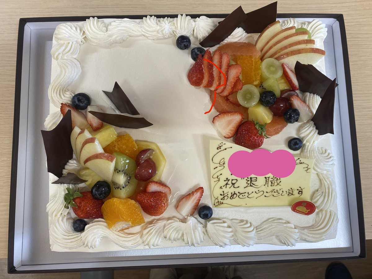 「祝 御退職」のメッセージプレートを添えたフルーツのスクエアケーキ