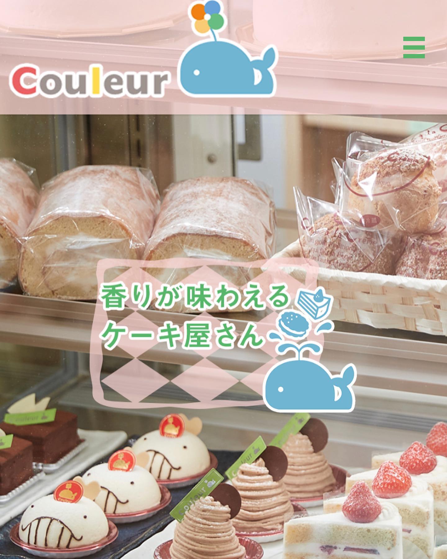 ．．こんにちは️この度、ＨＰができました🖥引き続き、Instagramでも情報を発信していきますが、こちらでもイベント等のご案内をいたしますので、よければ覗きにきてくださいなhttps://www.couleur-cake.jp/．※ケーキ工房Couleurは香りにこだわった商品を提供いたします♪#couleur #クルール#きび糖　#HP#沖縄 #okinawa#cake #sweets #ケーキ #スイーツ#デザート #coffee #コーヒー #珈琲#herbtea  #ハーブティー#ケーキ好きな人と繋がりたい #ハーブティー好きな人と繋がりたい